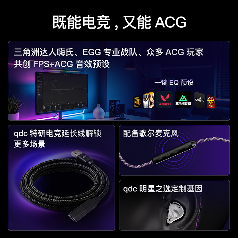 Qdc FSF In Ear Wired Gaming Ea - Esports Gaming Setup 리뷰 및 가격