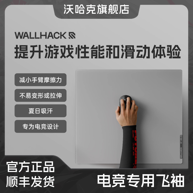 Wallhack Esports Specific Flut - Esports Gaming Mouse Pad 리뷰 및 가격